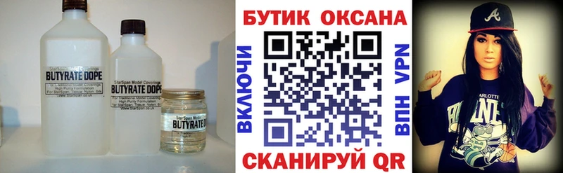 закладки ОМГ ОМГ маркетплейс Бутират BDO Дмитриев