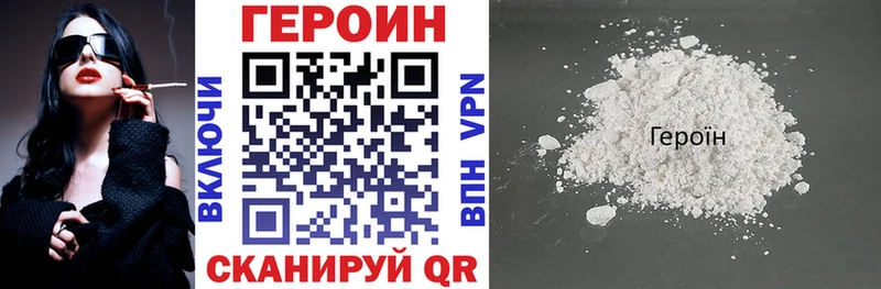 купить наркоту Дмитриев ГЕРОИН хмурый
